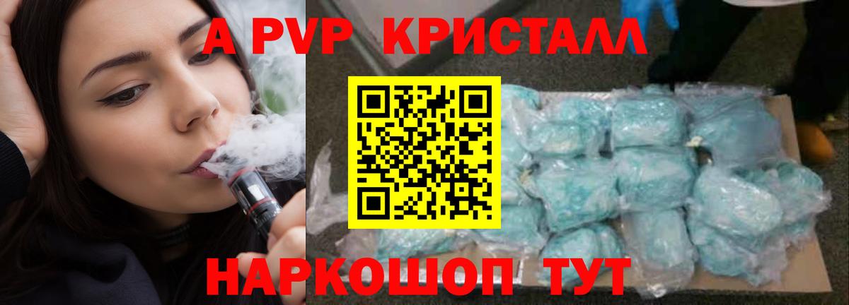 Мурино  APVP СК  Alpha-PVP  А ПВП СК КРИС  Вход с VPN  Альфа ПВП крисы CK 