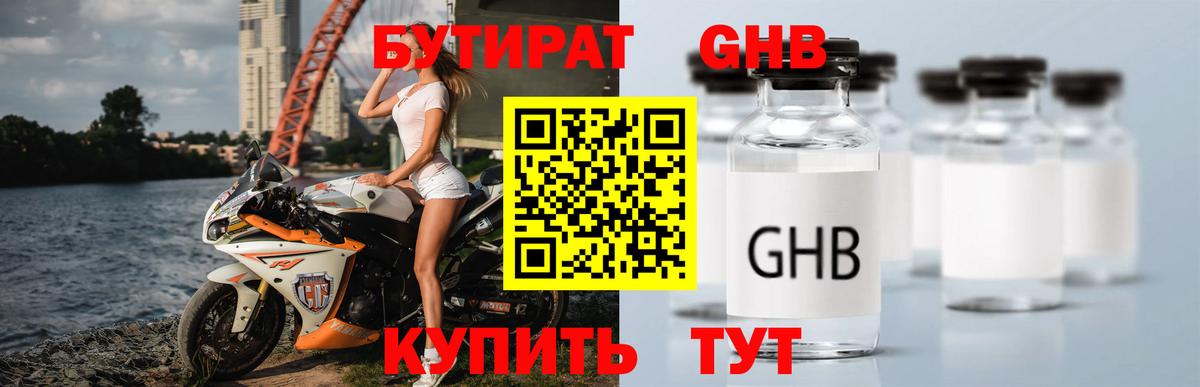 Мурино  БУТИРАТ буратино  Бутират  Вход с VPN 
