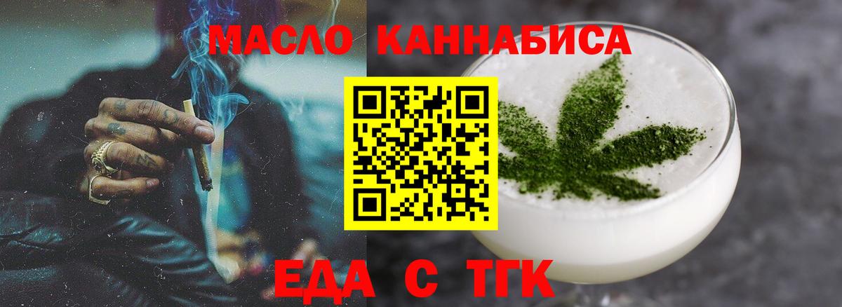 Еда ТГК марихуана  Вход с VPN  Мурино 