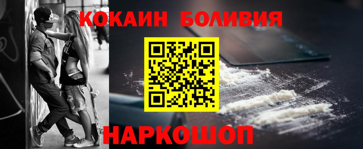 Мурино  Cocaine  Вход с VPN  Cocaine 99%  КОКАИН Columbia 