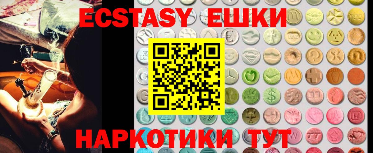 ЭКСТАЗИ Cube  Вход с VPN  наркошоп  Ecstasy круглые  Мурино 