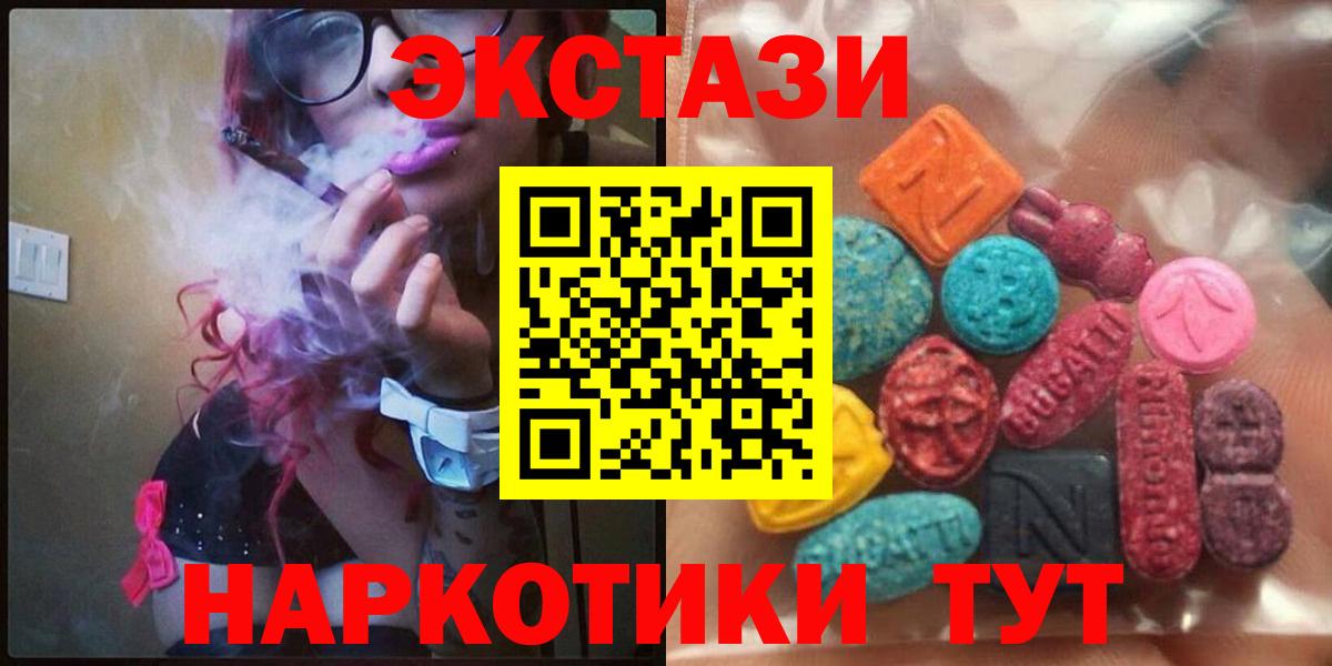 Ecstasy 280 MDMA Мурино