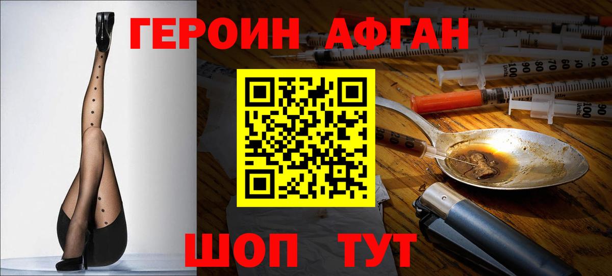 Героин белый Мурино