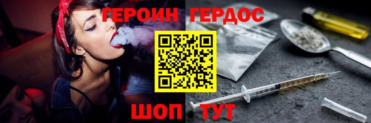 Мурино  ГЕРОИН герыч  Вход с VPN 