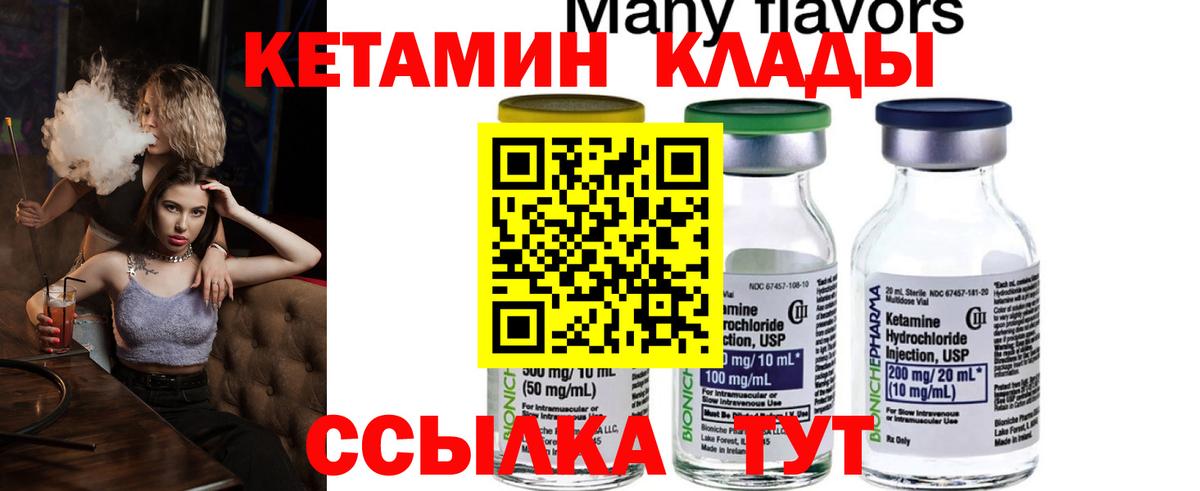 Кетамин VHQ  Вход с VPN  Мурино 