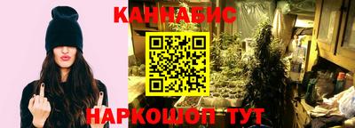каннабис Усть-Илимск