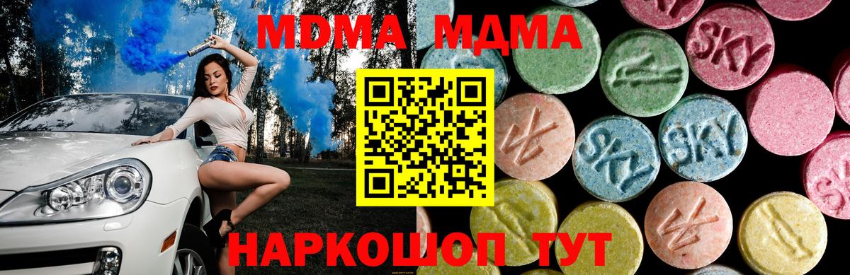 MDMA  MDMA молли  Мурино  Вход с VPN  МДМА Molly 