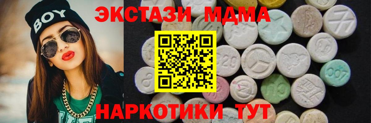 МДМА молли Мурино