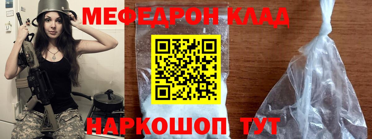 Меф мяу мяу кристаллы Мурино