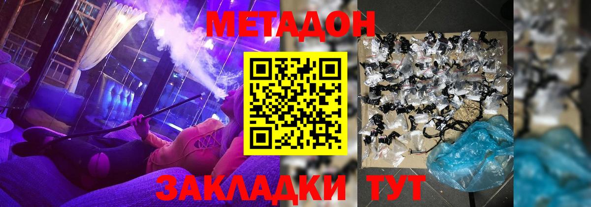 Метадон кристалл  Вход с VPN  Метадон мёд  omg как войти  Мурино 