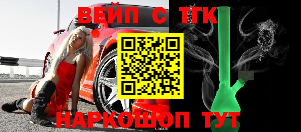 ТГК гашишное масло Мурино