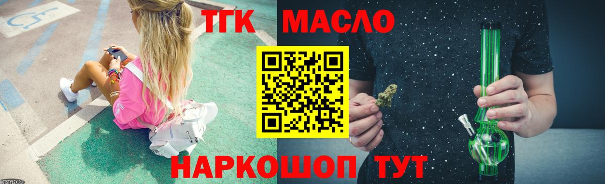ТГК Wax  Вход с VPN  наркошоп  Мурино 